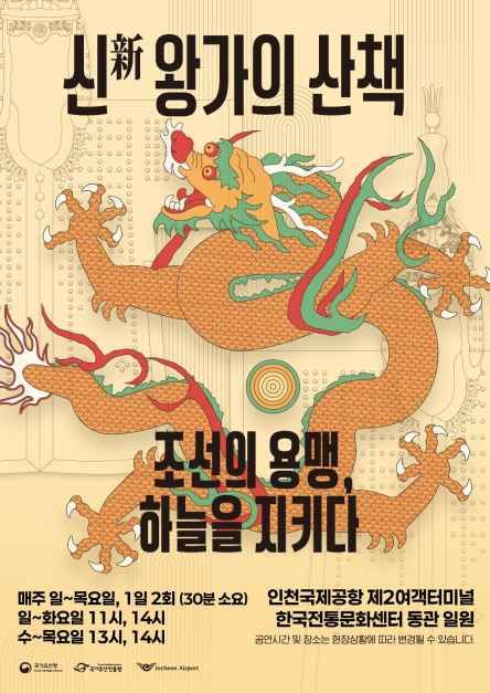 왕가의 산책 이미지 1