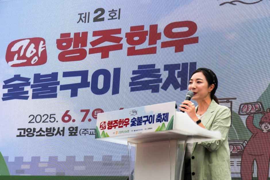 고양행주한우 숯불구이축제 이미지 8