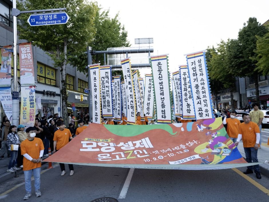 고창모양성제 이미지 3