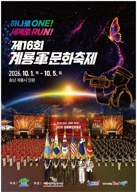 계룡軍문화축제 이미지 1