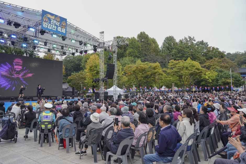 관악강감찬축제 이미지 6